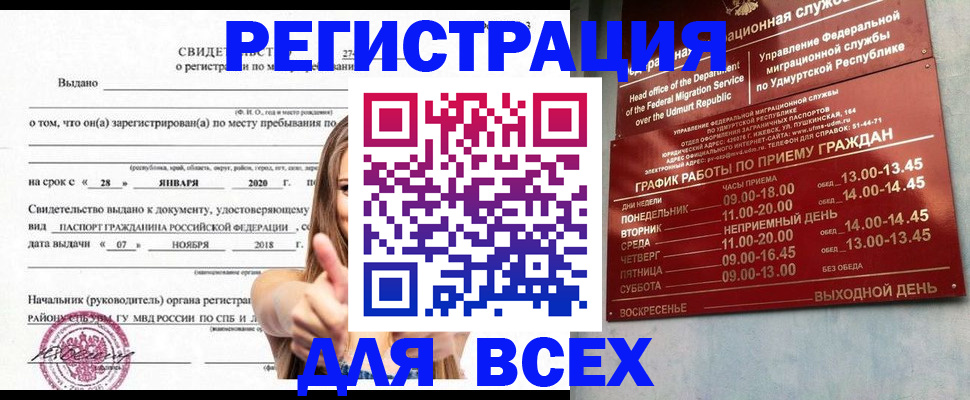 прописка иностранных граждан в Невинномысске