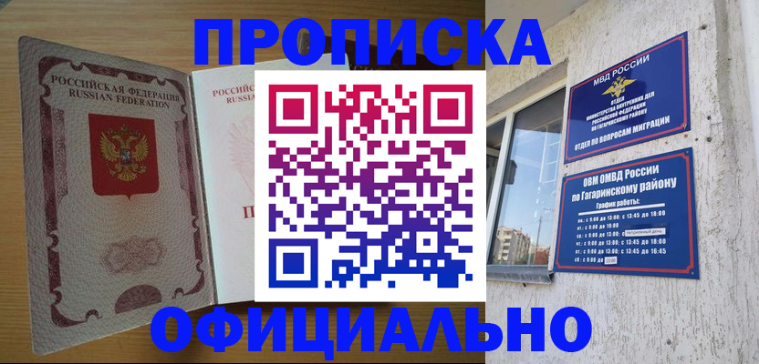 временная регистрация для всех в Невинномысске