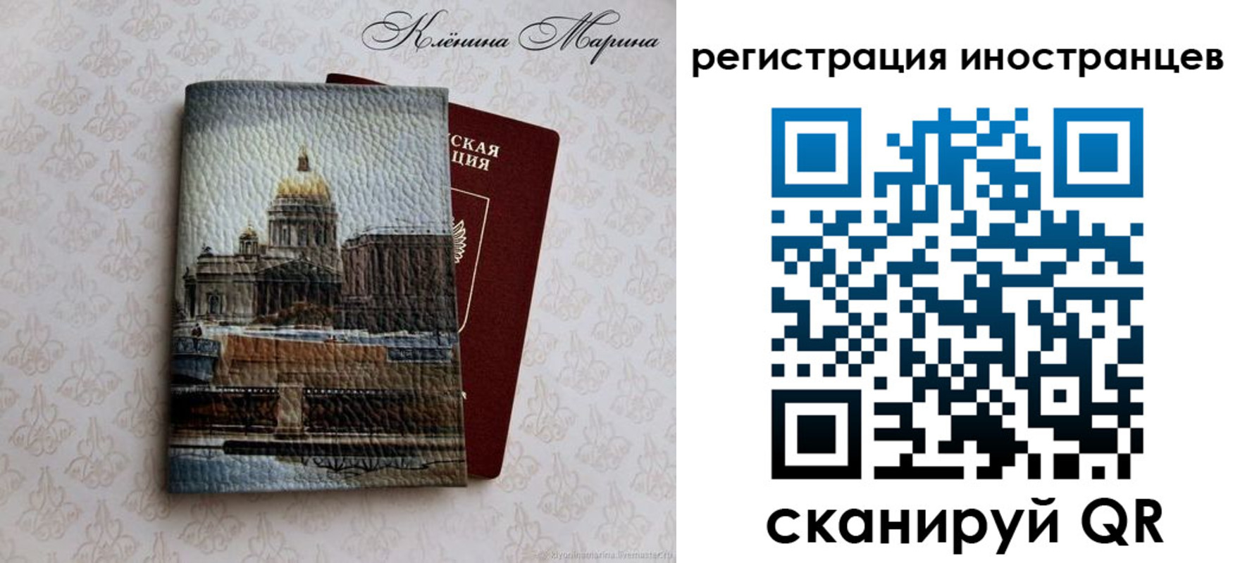 прописка для школы в Невинномысске