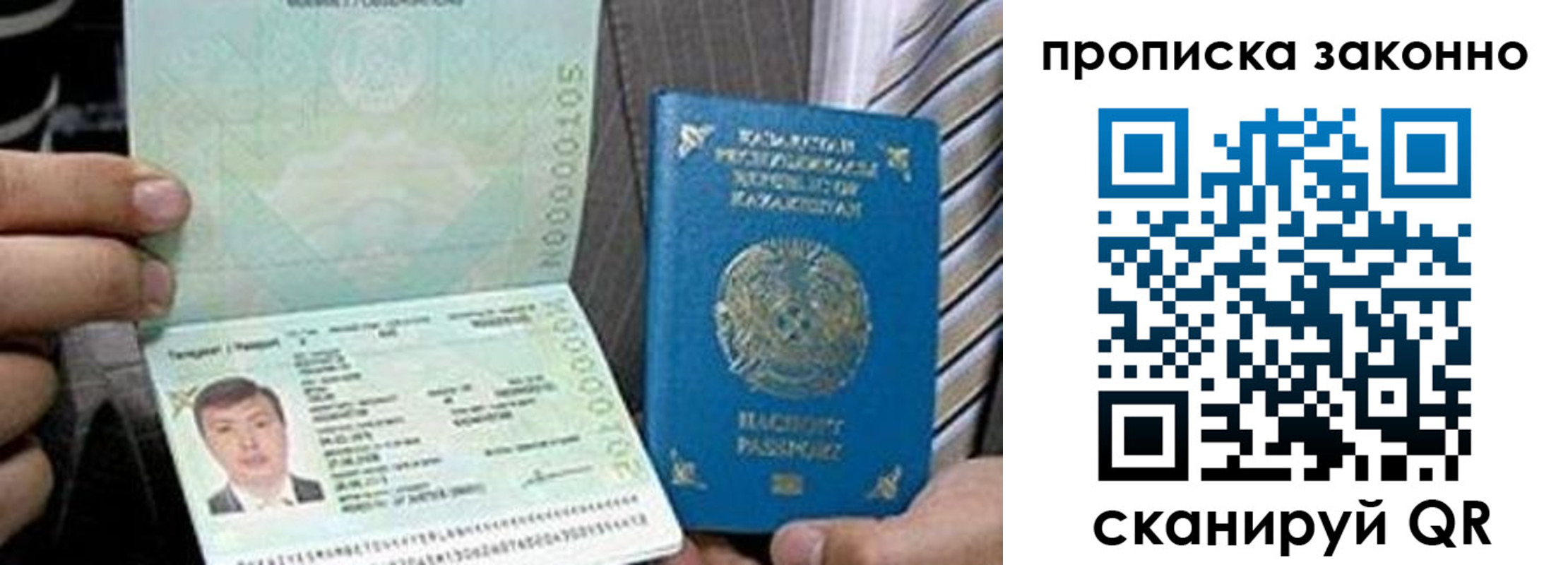 временная регистрация для школы в Невинномысске