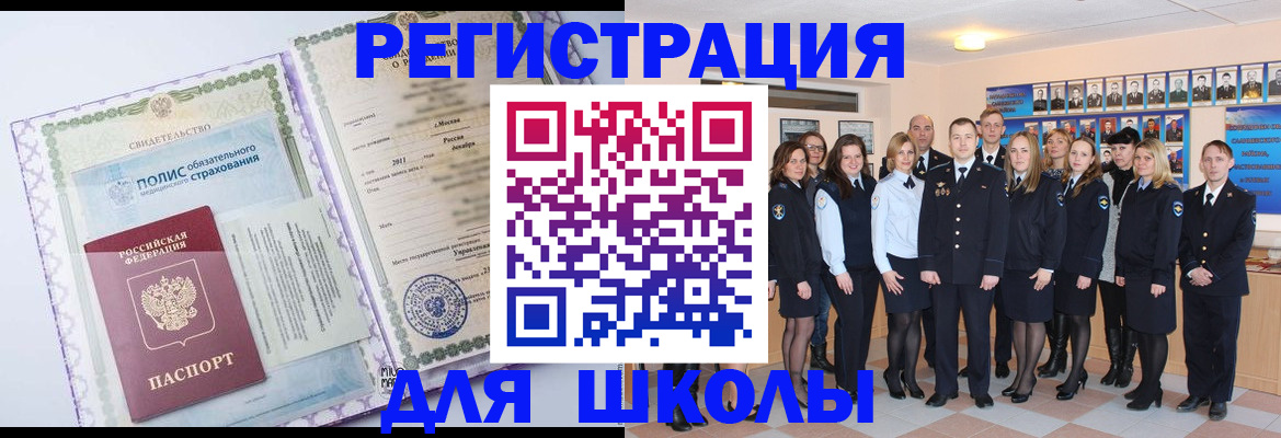 прописка в квартире в Невинномысске