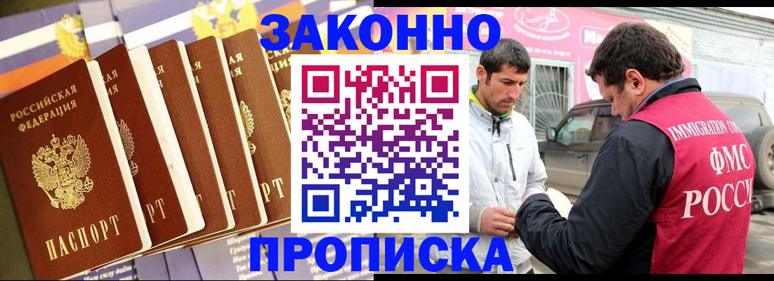 прописка для школы в Невинномысске