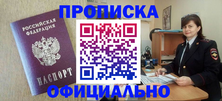 временная регистрация адрес в Невинномысске