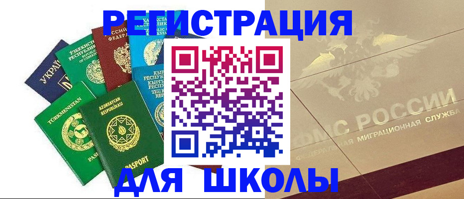 прописка в Невинномысске